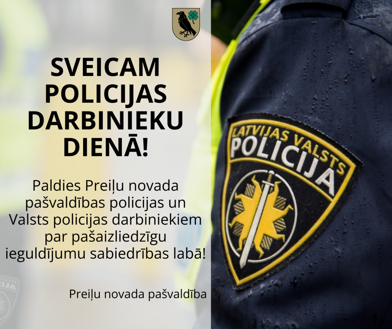 Sirsnīgi sveicam Preiļu novada pašvaldības policijas un Valsts policijas darbiniekus profesionālajos svētkos!