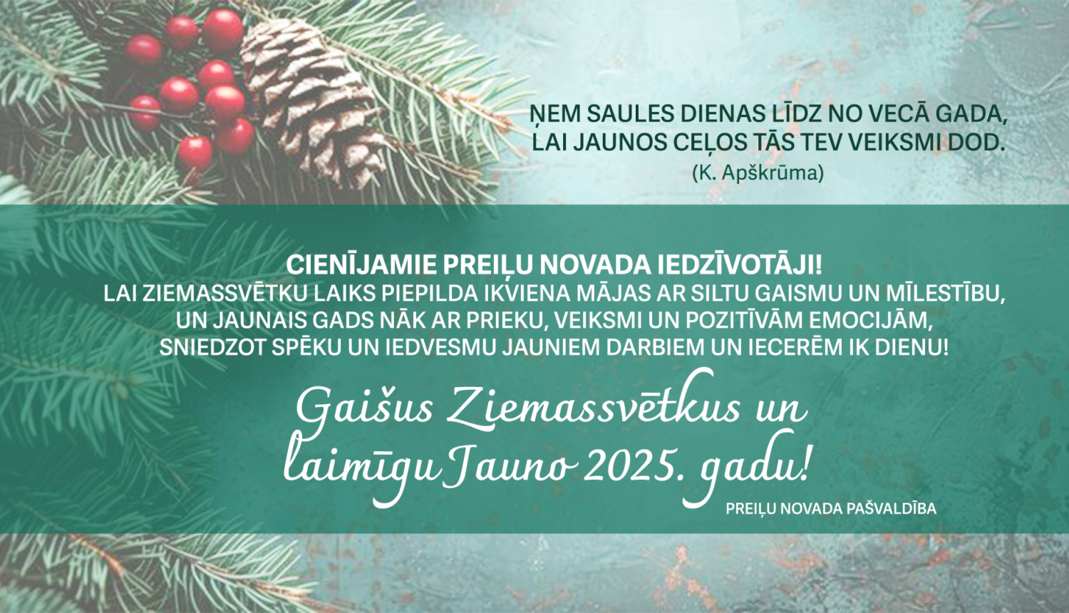 Gaišus Ziemassvētkus un laimīgu Jauno 2025. gadu!